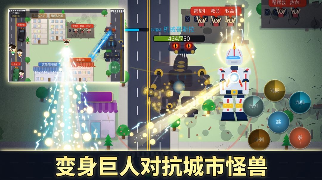 少年！变成光！游戏截图