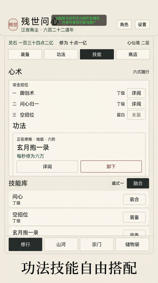 心渊游戏截图