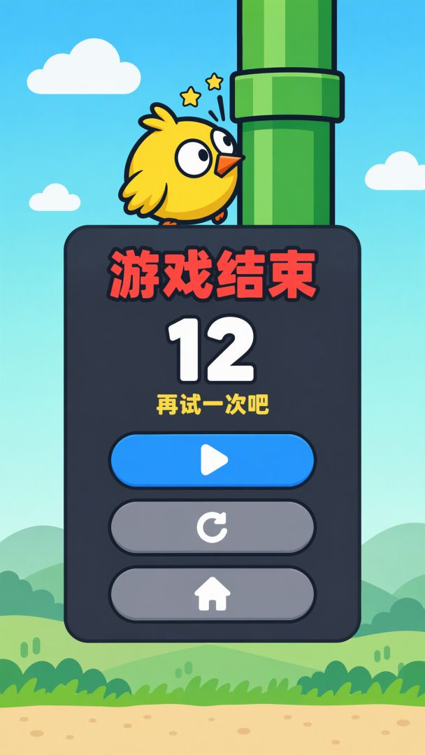 一指点跳游戏截图