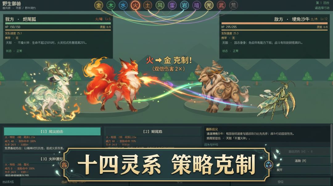 御兽纪元游戏截图