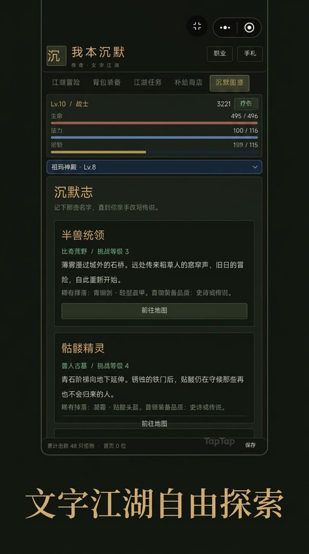 经典传奇游戏截图