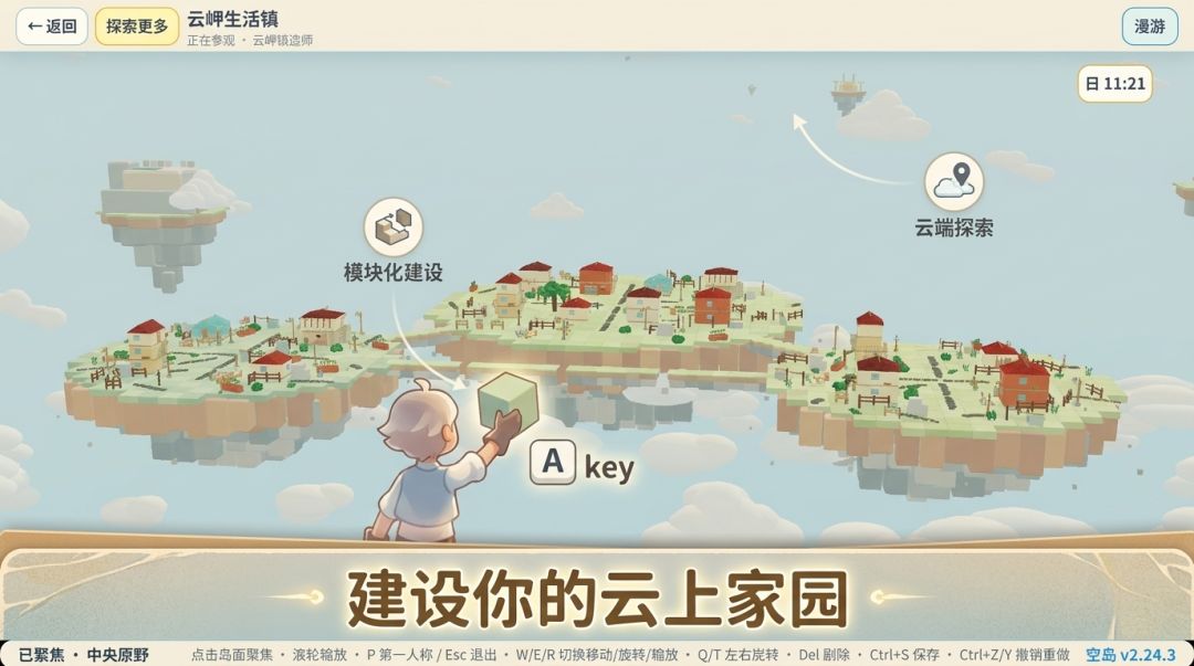 云岛造物工坊游戏截图