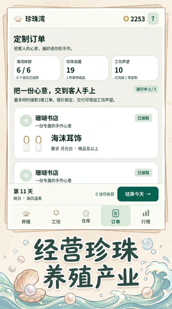 蚌厂大富翁游戏截图