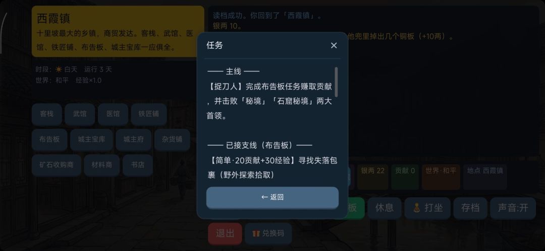 十里坡剑神游戏截图