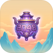 修仙2048icon