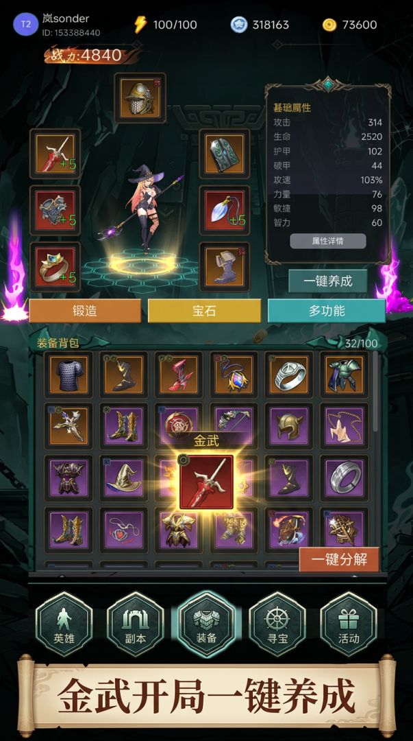 幽都物语游戏截图