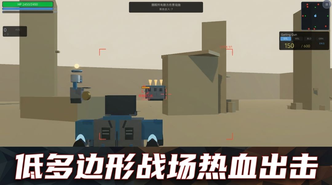 铁甲风暴游戏截图