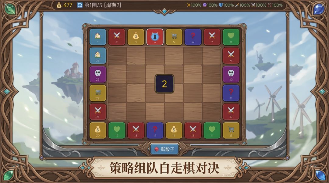 风之大陆游戏截图