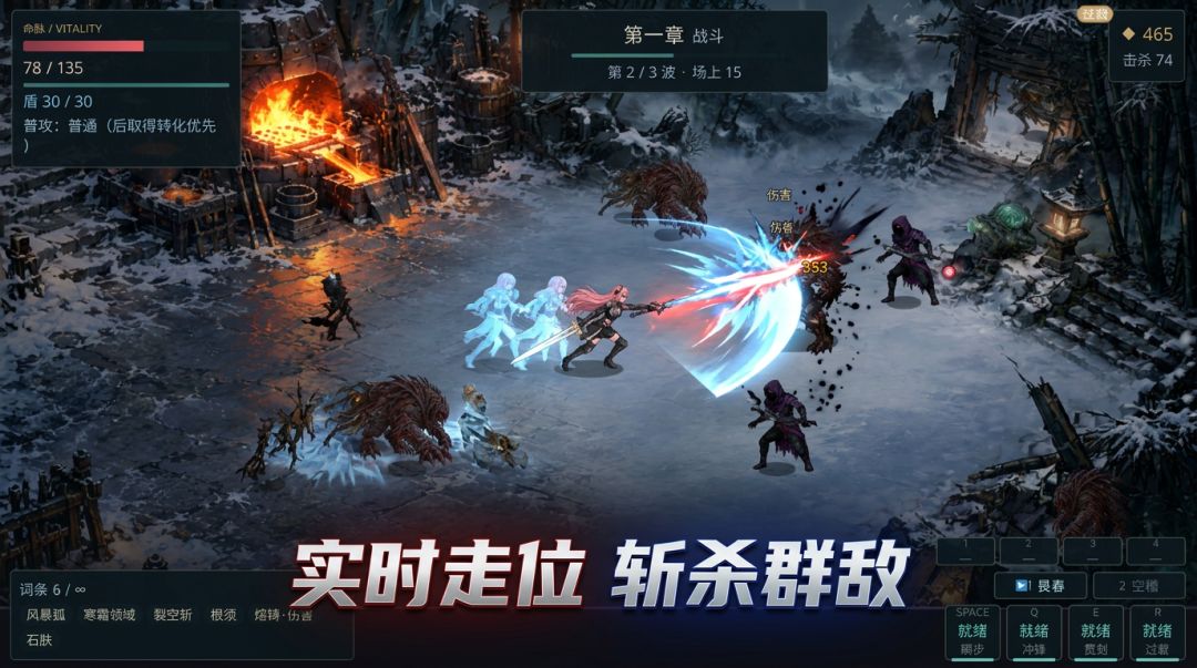 逆命重构游戏截图