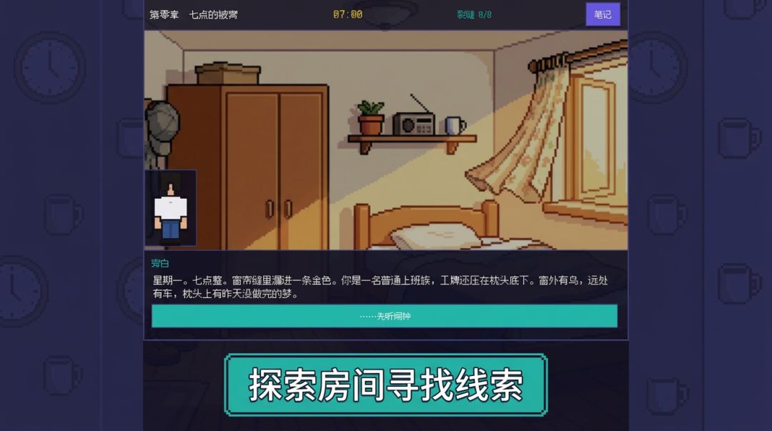 一日游戏截图