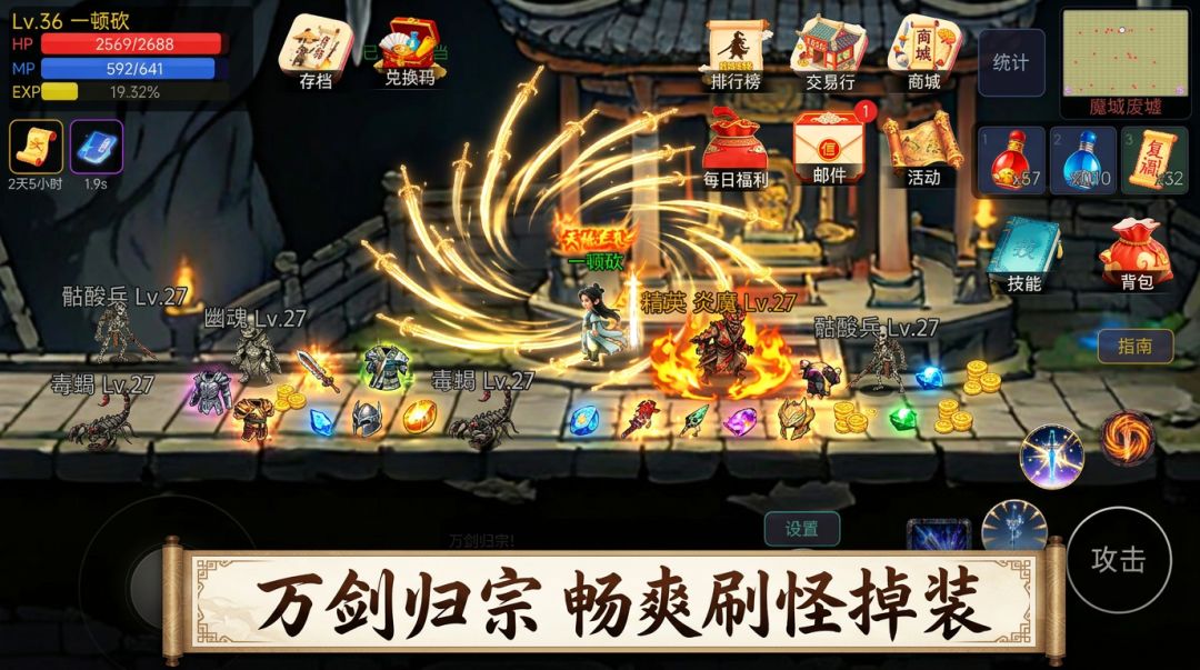 一剑入江湖游戏截图