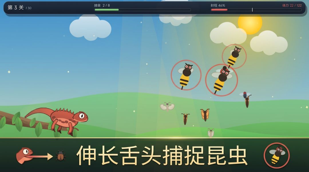 贪吃蜥蜴游戏截图