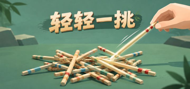 轻轻一挑 封面