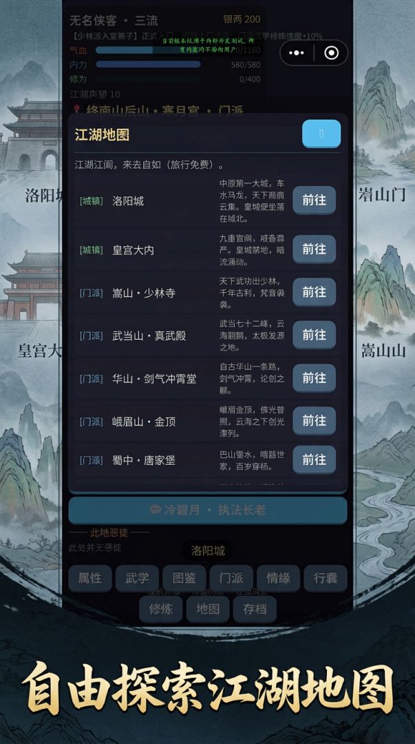 暴肘英雄坛游戏截图