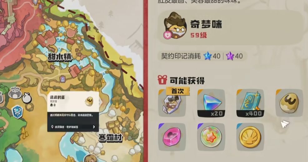 198逗逗（首领血脉）截图