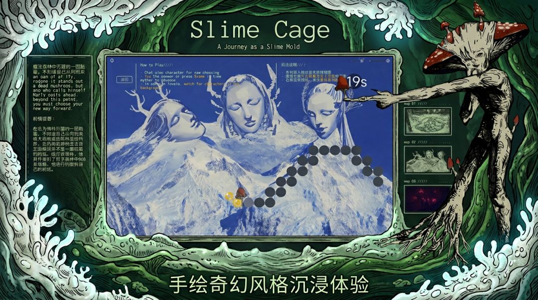 Slime Cage游戏截图