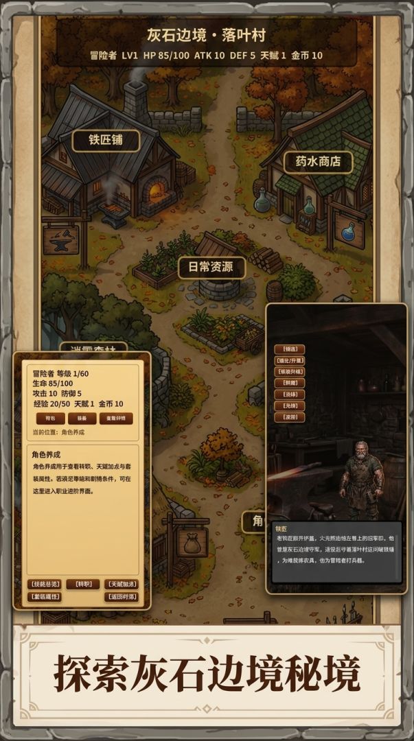 灰石边境游戏截图