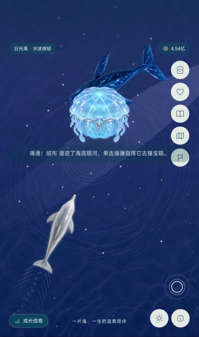 海豚宝宝成长日记游戏截图