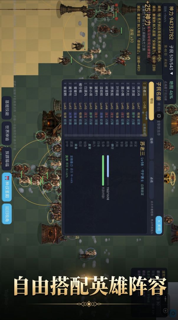 神临纪元游戏截图