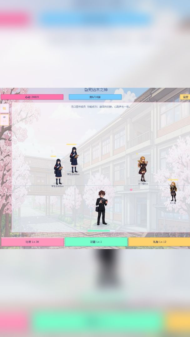 旮旯给木之神游戏截图