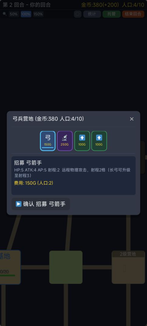 星海大战争游戏截图