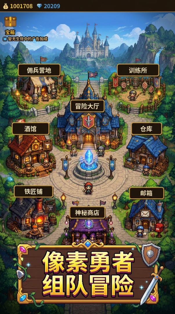 摸鱼冒险团游戏截图