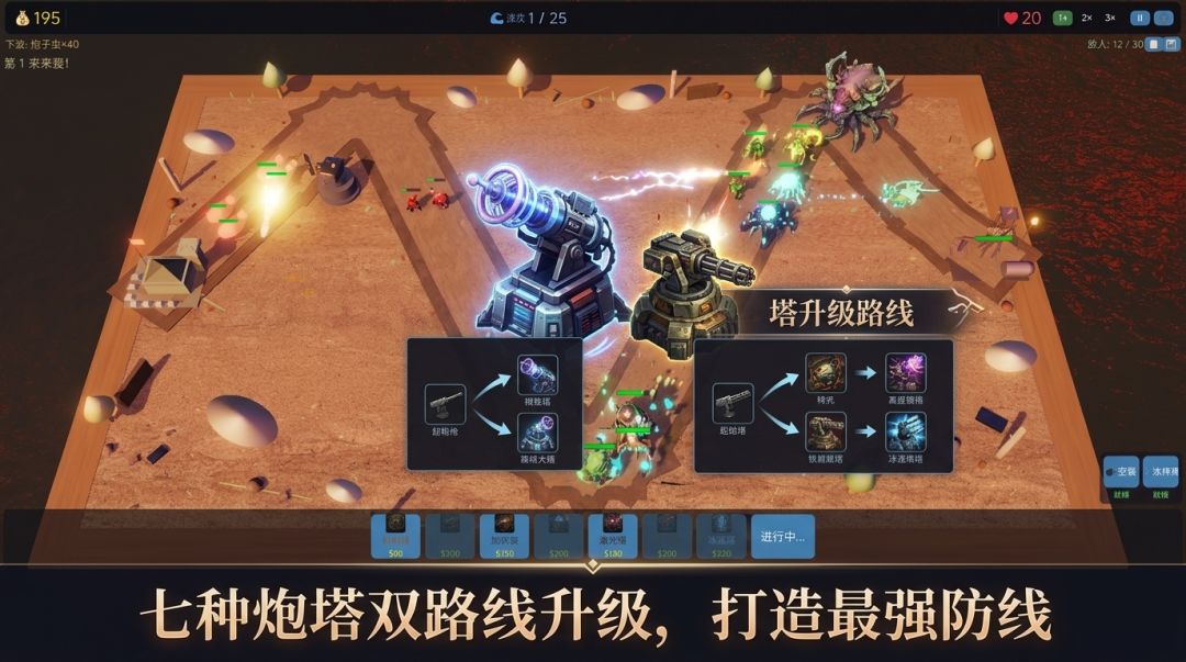 防住那些霉菌游戏截图