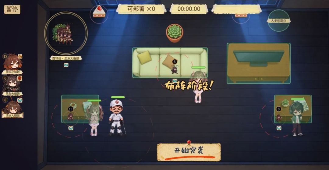 螂娘来袭游戏截图