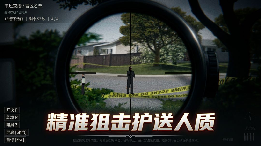 盲区档案游戏截图
