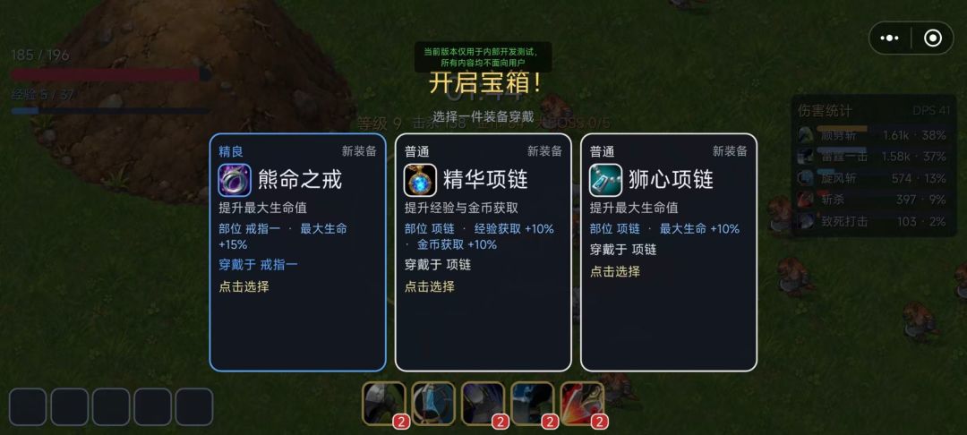魔兽幸存者游戏截图