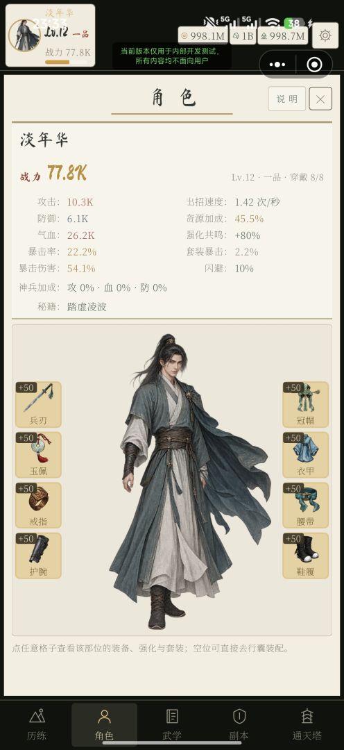 一品宗师游戏截图