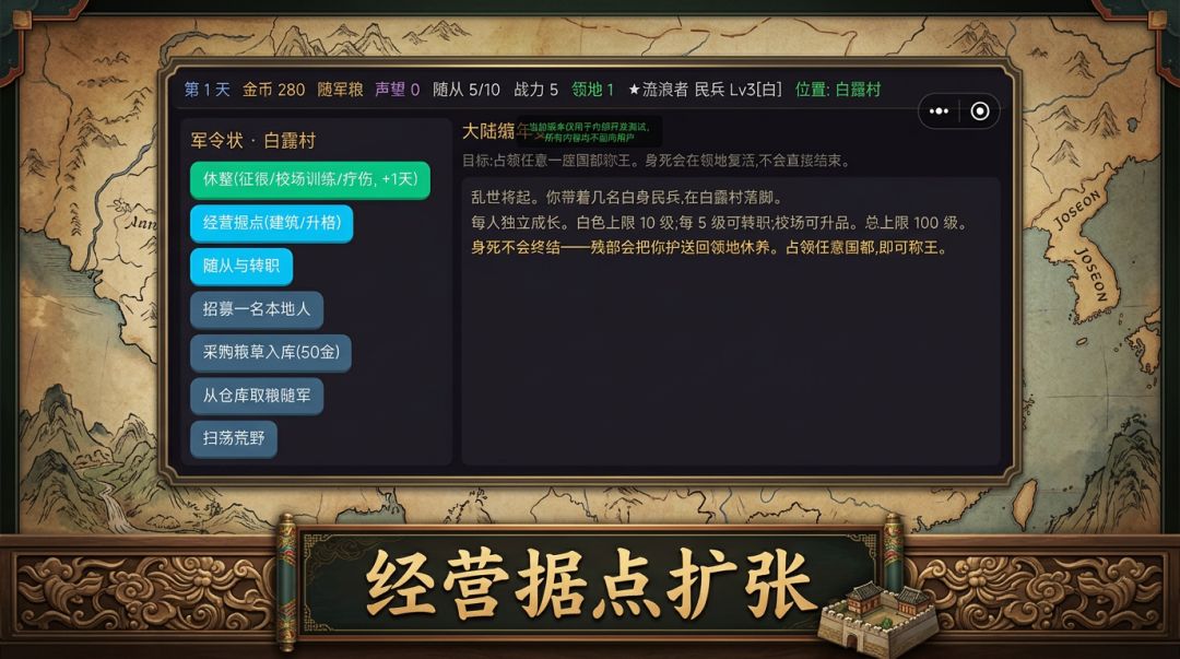 妄清朝野游戏截图