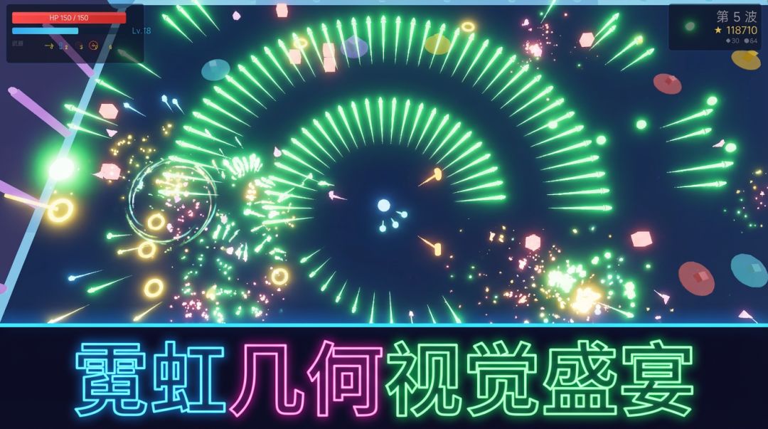 几何幸存者游戏截图