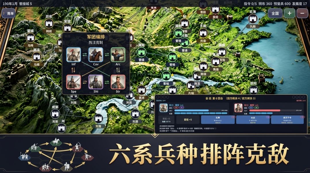 回到三国当主公游戏截图