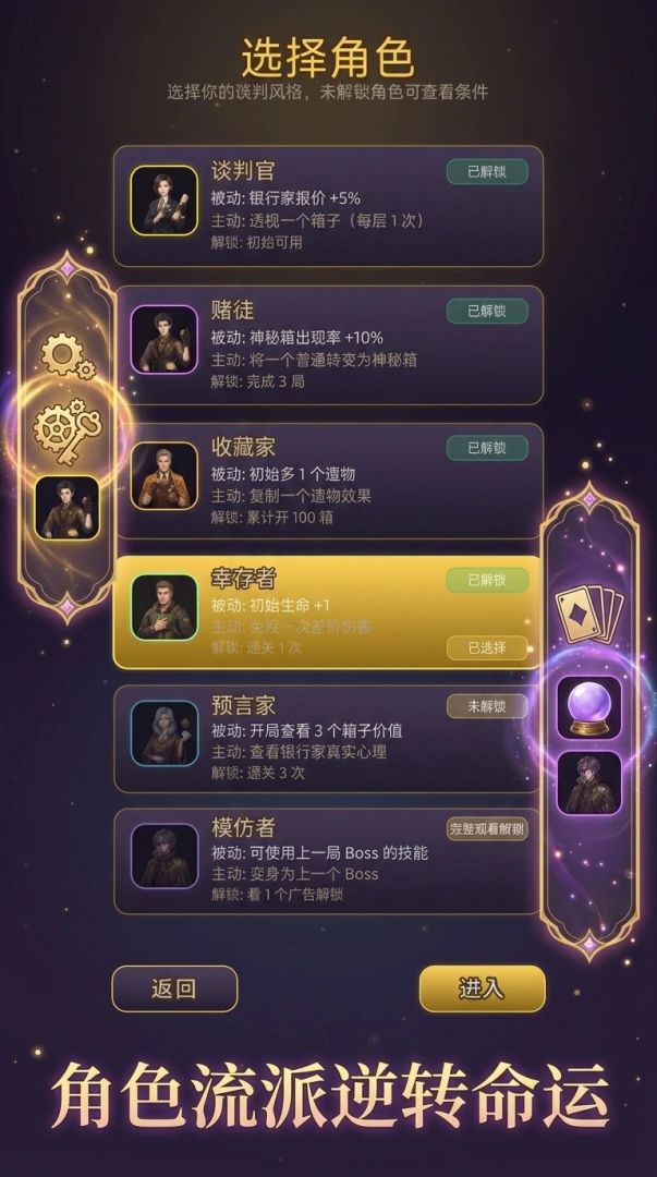 千金迷局游戏截图