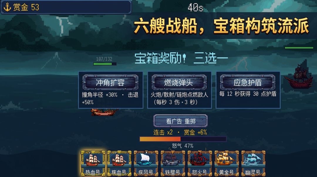 热血海盗牌游戏截图