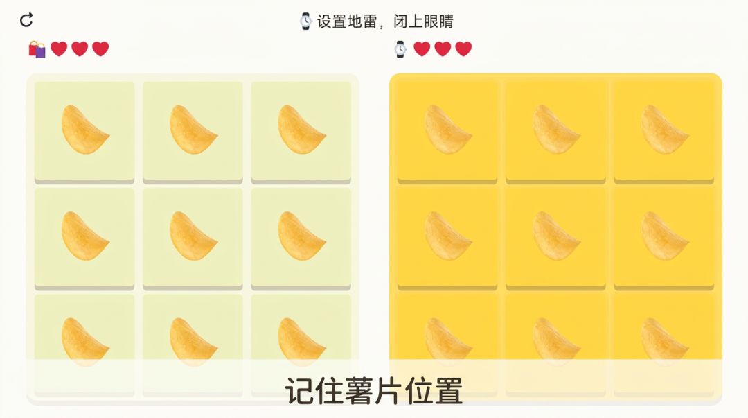 薯片挑战游戏截图