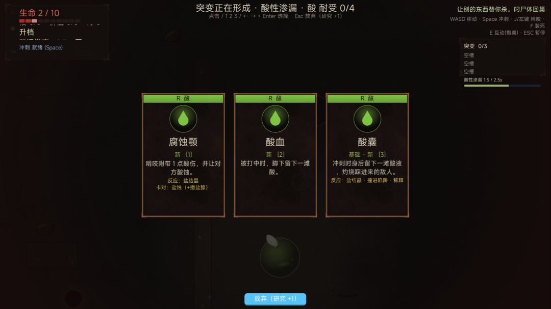 斗:蛆蛆游戏截图