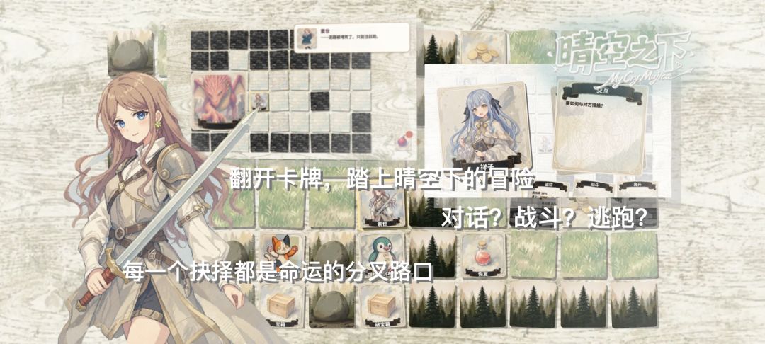 晴空之下MyCryMujica游戏截图