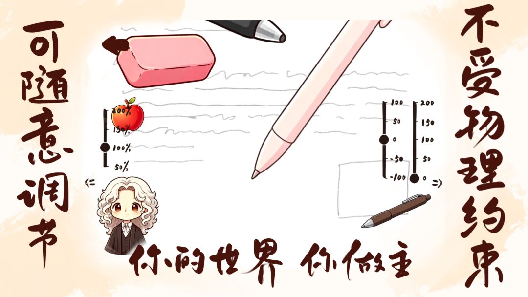 别让苹果落下游戏截图