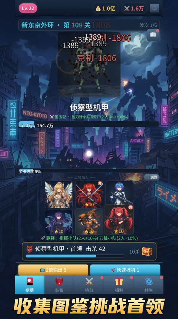 机甲猎人少女游戏截图