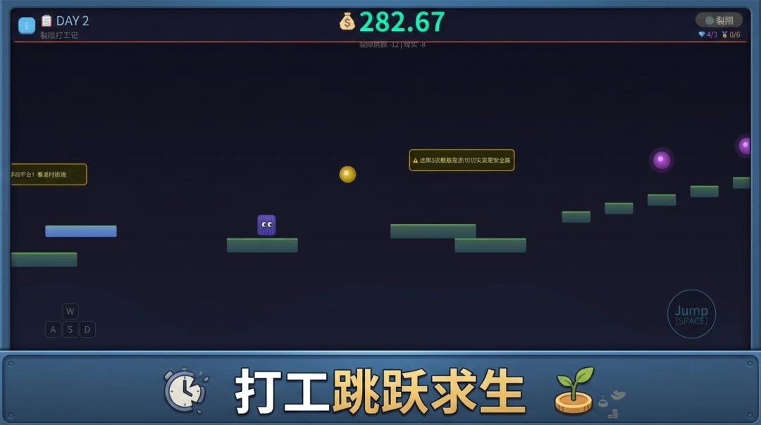 打工人生存模拟器游戏截图