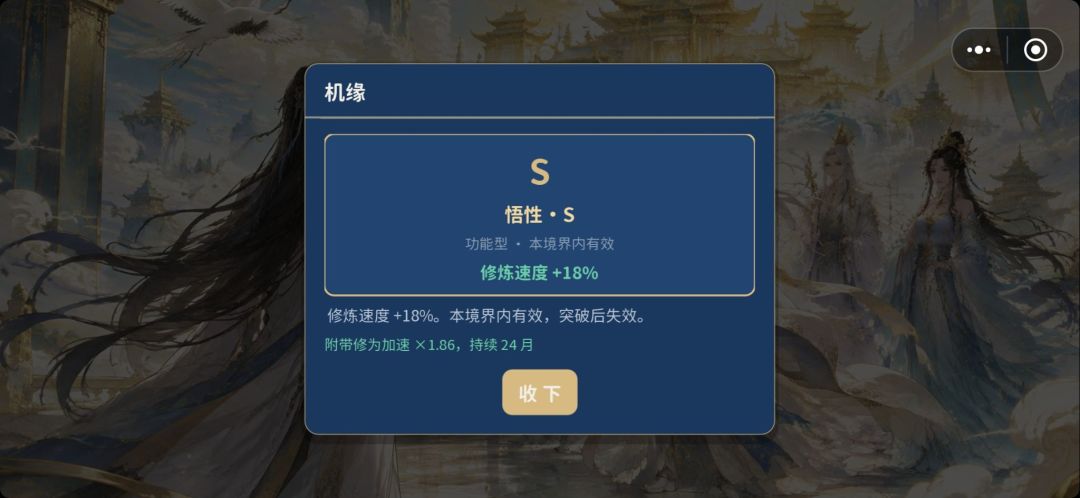 梦仙家族传说-传代抽卡修仙游戏截图
