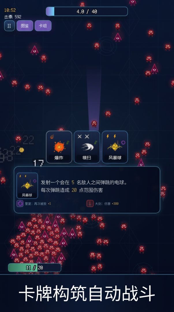 卡牌风暴游戏截图
