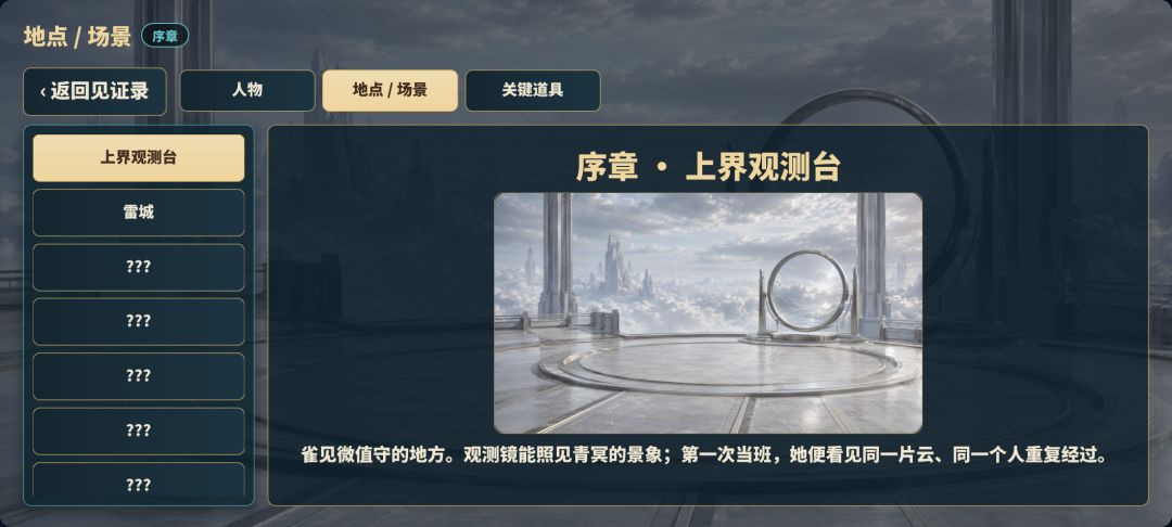 剑出无名游戏截图