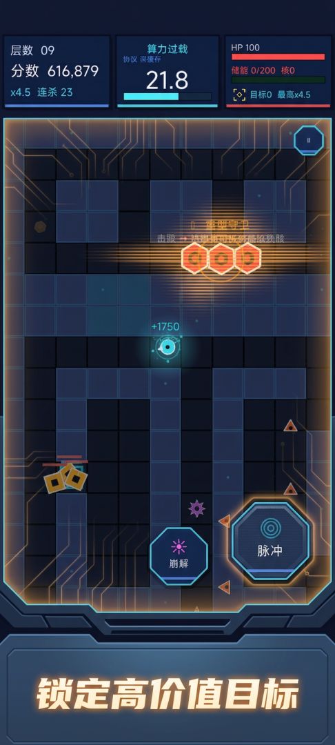 过载余波游戏截图