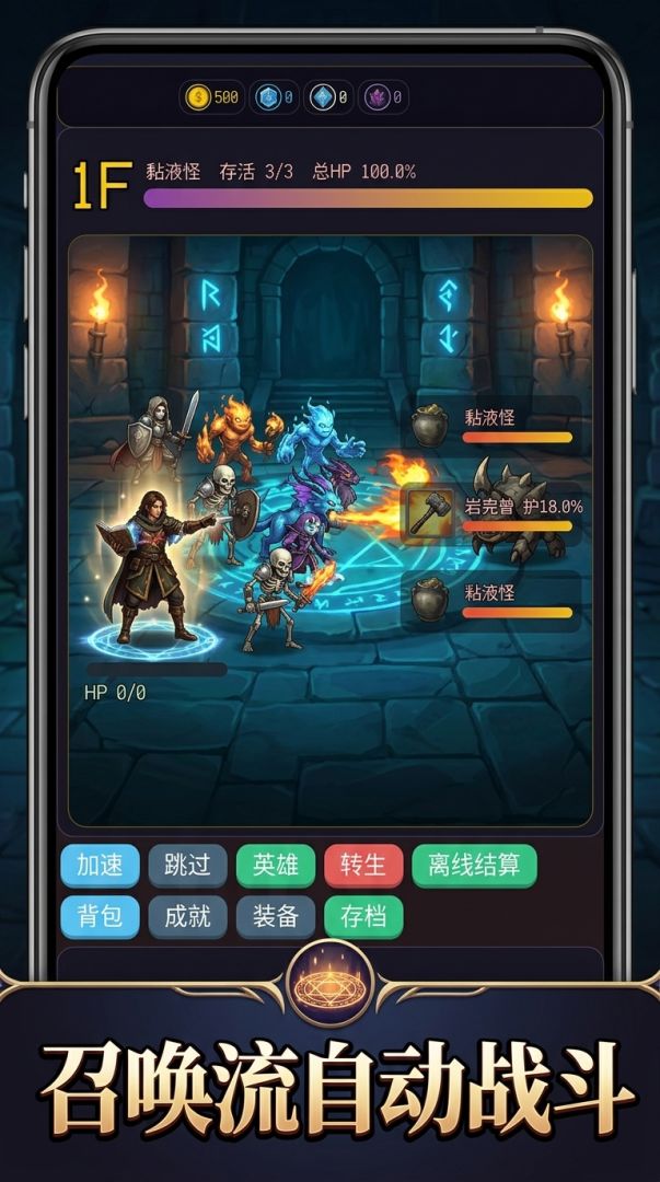 轮回之塔：终章游戏截图