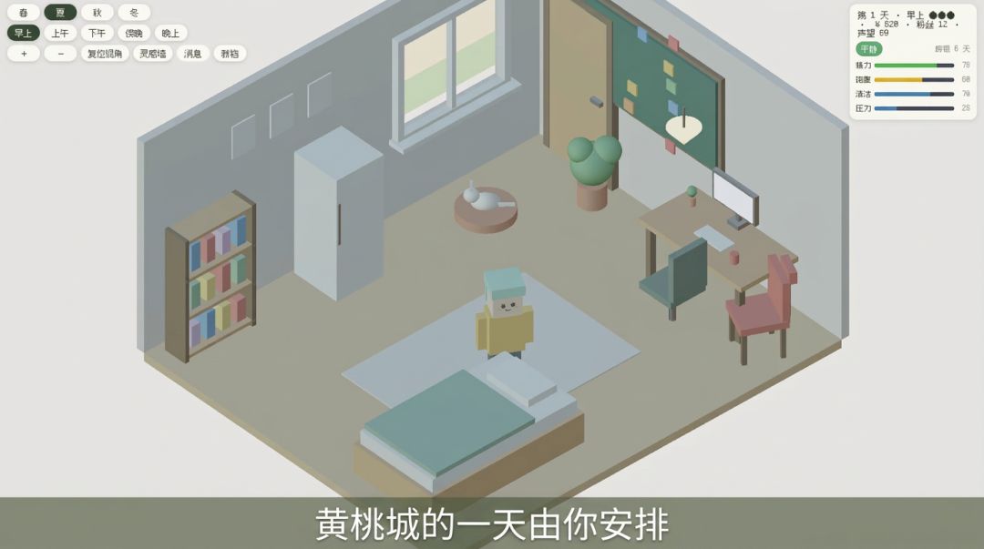 青春美丽如歌游戏截图