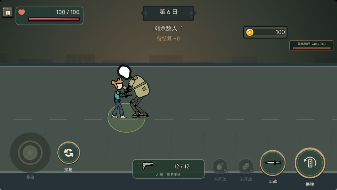 锈城求生录游戏截图