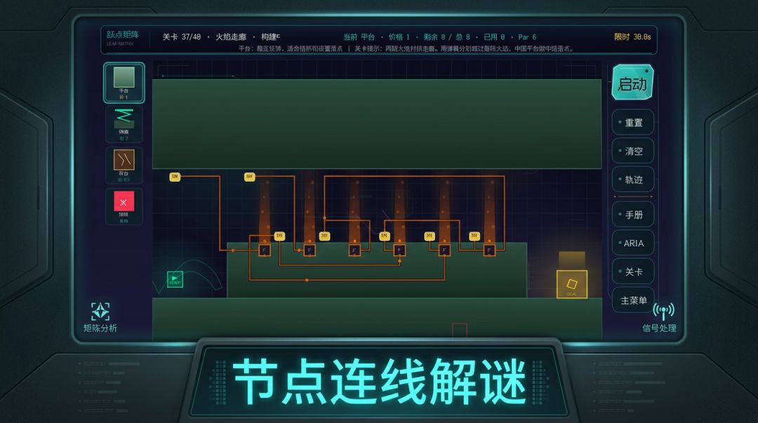 跃点矩阵游戏截图